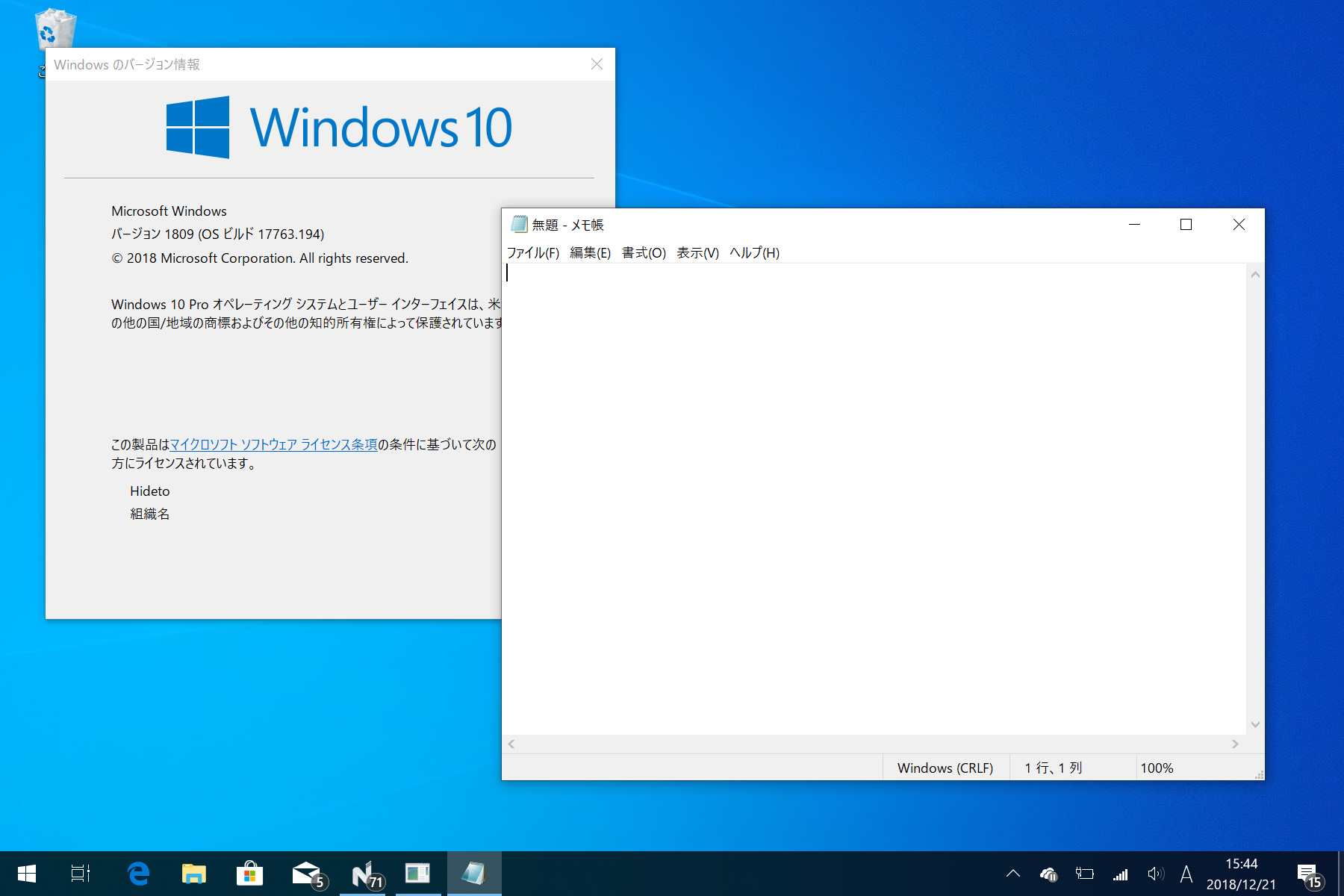 Windows 10の メモ帳 はいざという時頼れるツールに 窓の杜