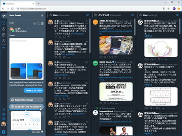 Tweetdeck でgif画像の添付 スレッド 投票 絵文字 写真のタグ付けのテストが開始 窓の杜