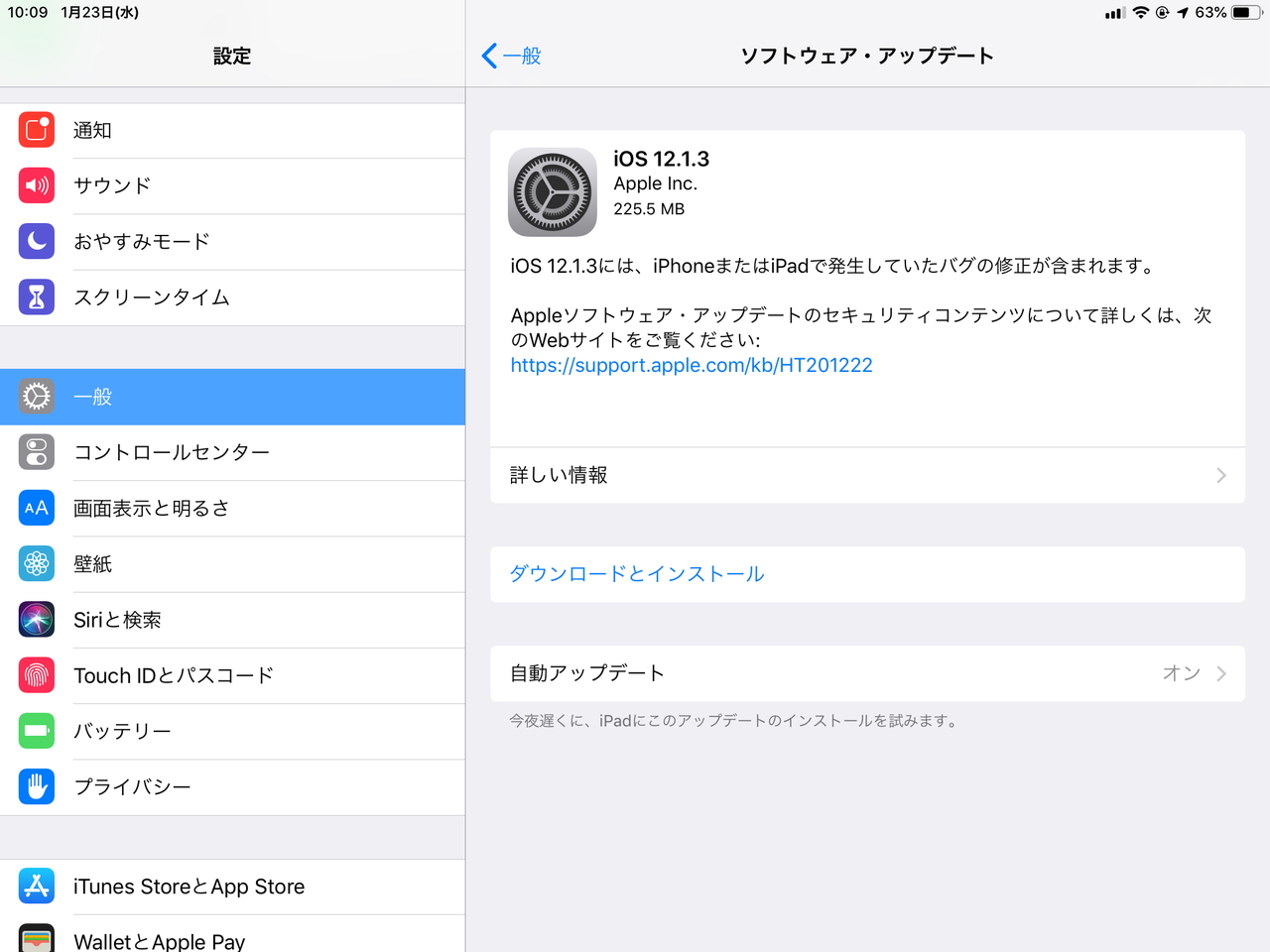 Apple Ios 12 1 3 を正式公開 不具合と脆弱性を修正したメンテナンス更新 窓の杜