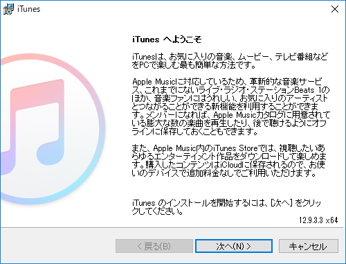 Apple Itunes 12 9 3 For Windows を公開 Cve番号ベースで14件の脆弱性を修正 窓の杜