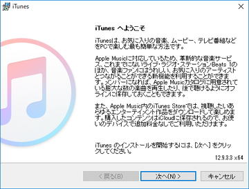 Apple Windows版 Itunes 12 9 4 Icloud 7 11 を公開 多数の脆弱性を修正 窓の杜