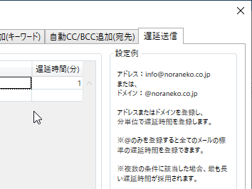 Outlook に遅延送信機能を追加可能になった おかん For Outlook V2 1 0 窓の杜