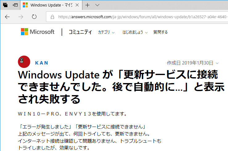 Windows Update に接続できない問題が 一部の環境で発生 窓の杜
