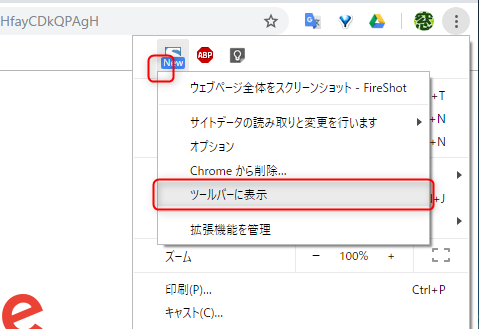 Google Chrome からいつも使っている ボタン が消えた 拡張機能の表示 非表示 窓の杜