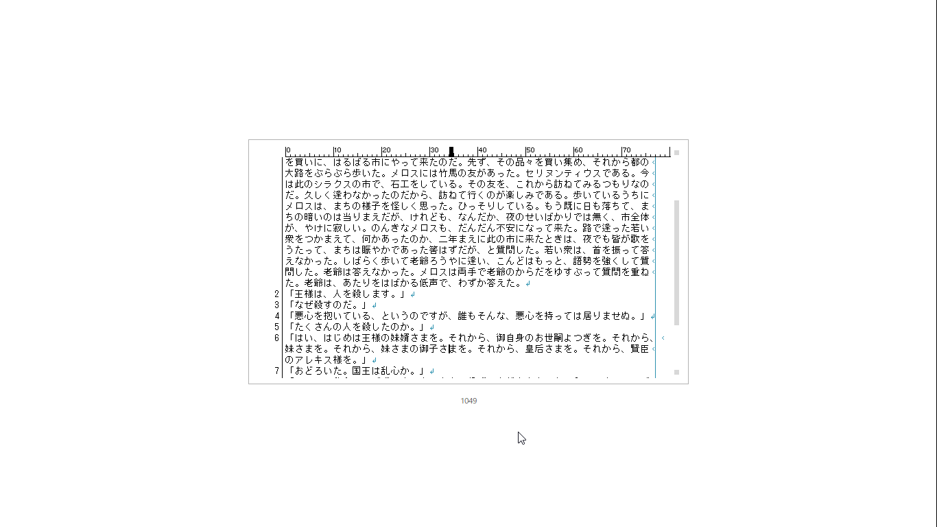 作業に集中できる Zen モード を搭載した無料テキストエディター Mery ベータ版v2 6 15 窓の杜