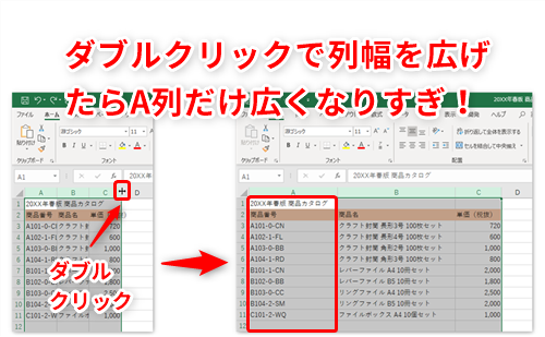 Excel列の幅:調整方法と最適な設定 5 image19030501