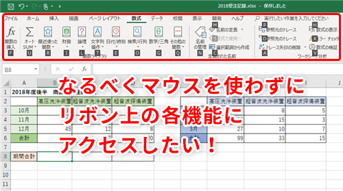 Excel】タッチパッドだと作業効率がガタ落ち？ノートパソコンでもエクセルで快適に作業できる［Alt］キー活用テク - いまさら聞けないExcelの使い方講座  - 窓の杜