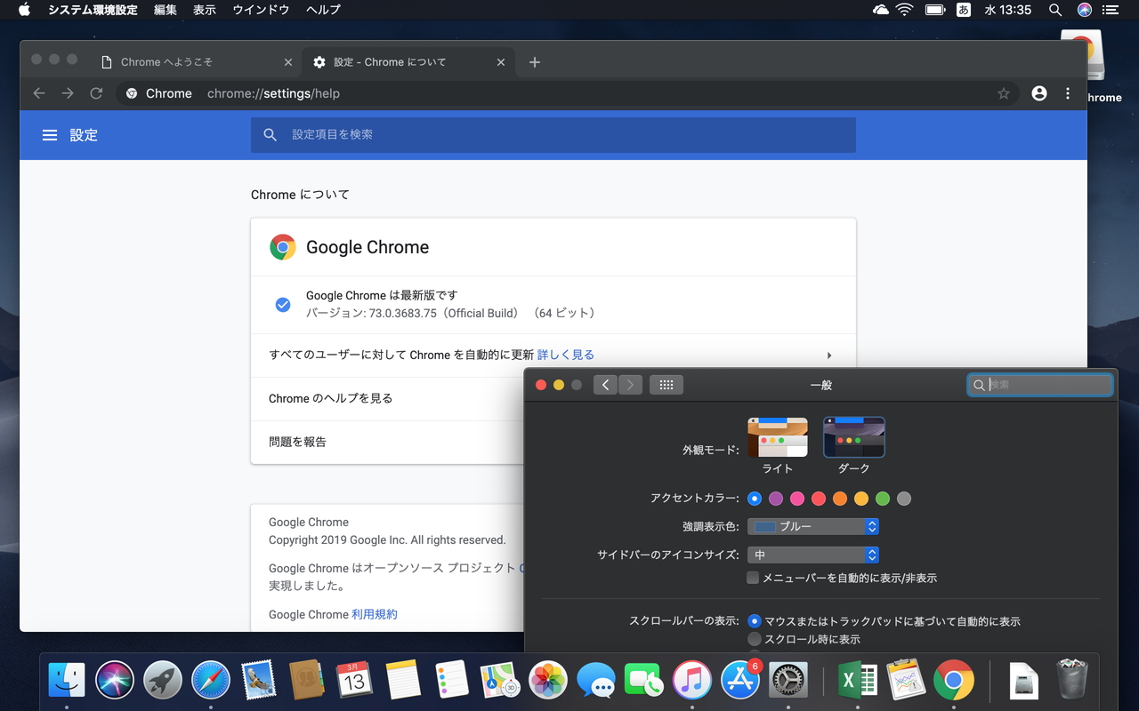 Google Chrome 73 が正式公開 Mac版でpwaとダーク モードがサポートされる 窓の杜