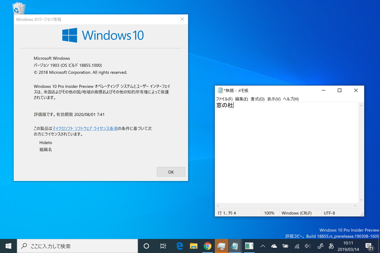 メモ帳 が未保存コンテンツの自動復元に対応 Windows 10 h1 Build 155 窓の杜