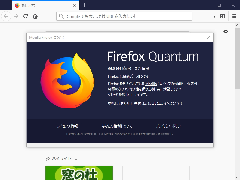 Mozilla Firefox 66 を正式公開 突如再生されるサウンドをブロック 窓の杜