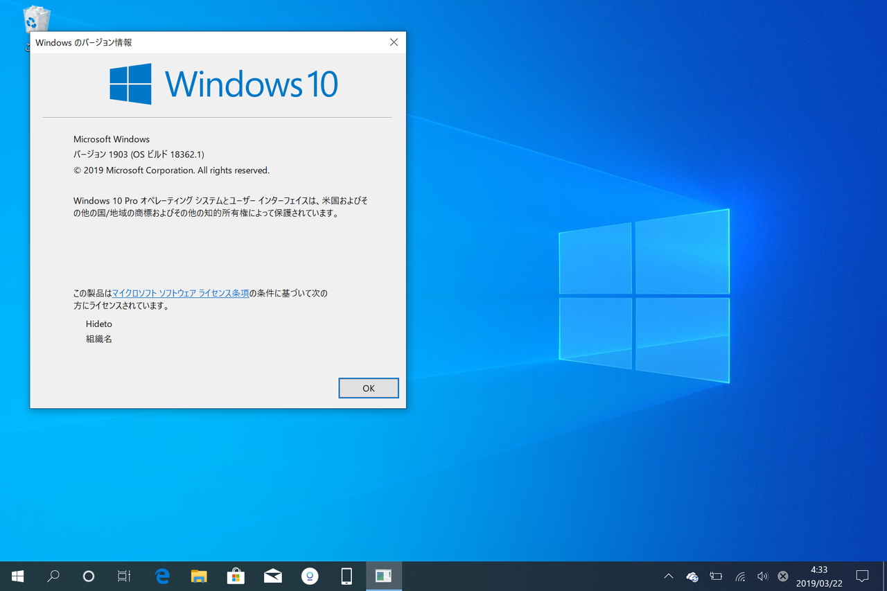 Microsoft Windows 10 19h1 Windows 10 h1 をアップデート 4月5日追記 窓の杜