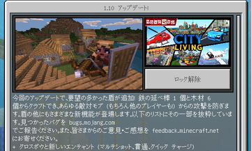 Minecraft 1 9 がリリース Village And Pillage アップデートが一部お披露目 窓の杜