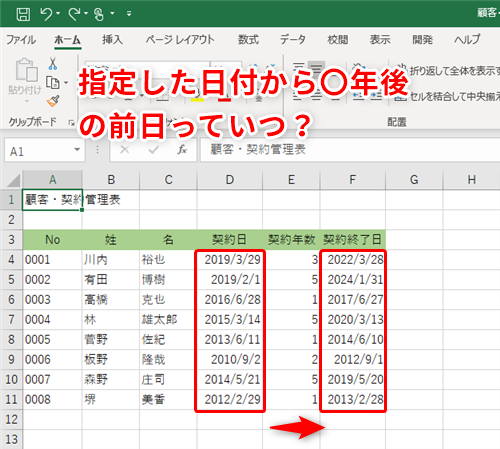 If関数応用 仕事に役立つエクセル実践問題集