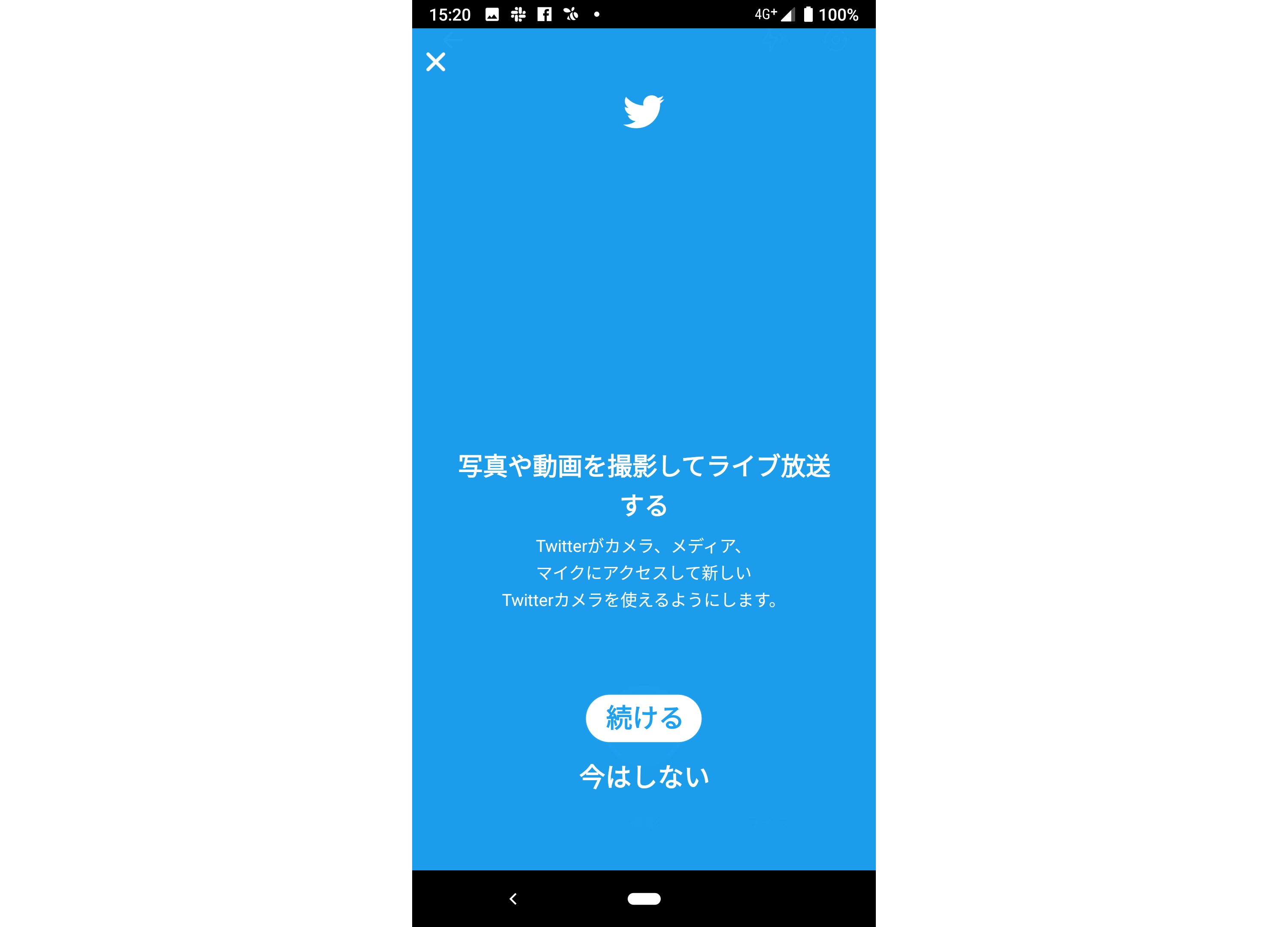 スマホ版 Twitter の左スワイプで起動する Twitter カメラ が邪魔 対処法は やじうまの杜 窓の杜