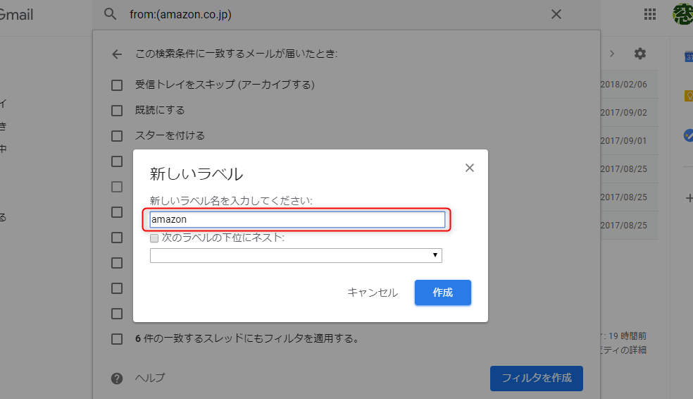 Gmail メールが多すぎて必要なメールが見付からない メールを自動で整理するテクニック 窓の杜