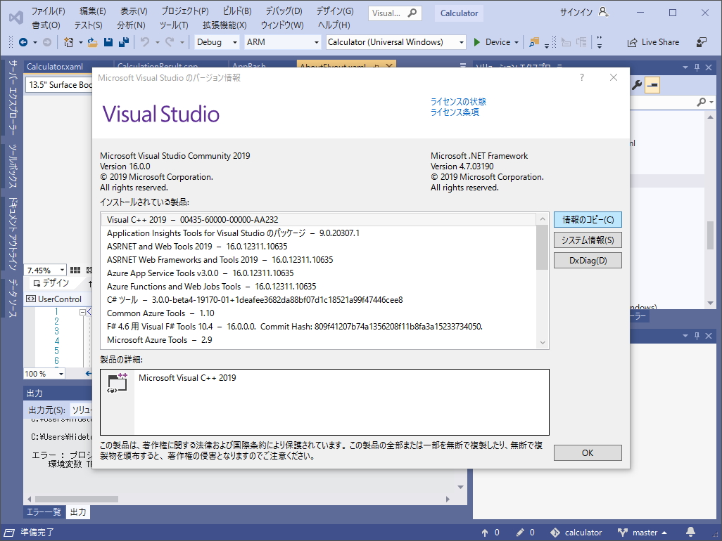 Microsoft Visual Studio 19 を一般公開 無償の Community エディションも 窓の杜