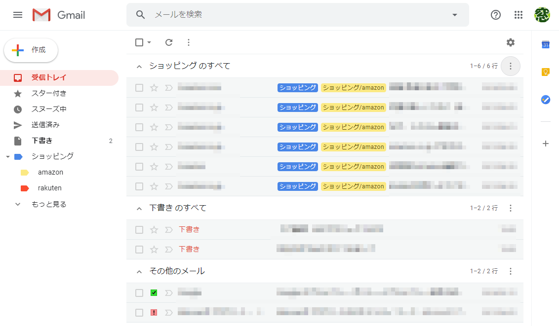 Gmail フィルターの設定が面倒な人におすすめ 受信トレイの種類 を使いこなそう 窓の杜