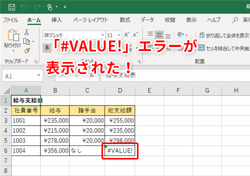 Div 0 エラーを表示しない方法 Excel エクセル の使い方