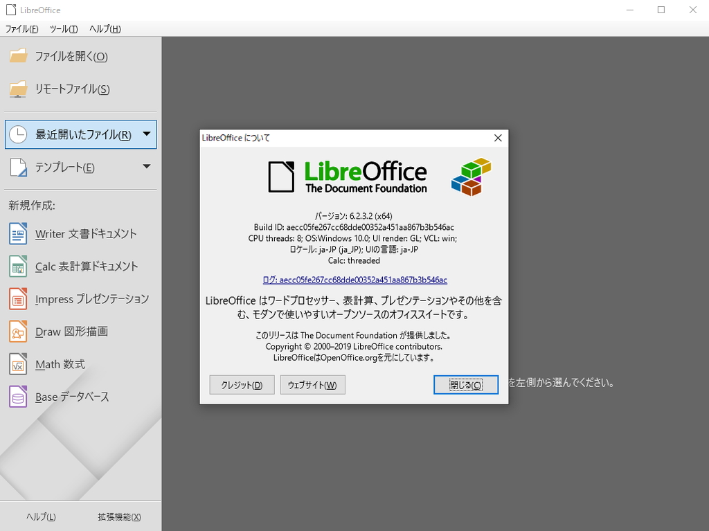 フリーのオフィス環境「LibreOffice 6.2.3」が公開 ～新元号“令和”にも