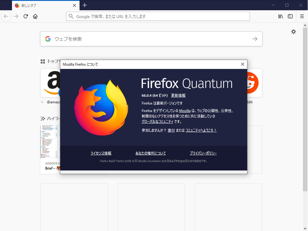 Firefox V66 0 4が公開 アドオンが利用不能になる問題を修正 窓の杜