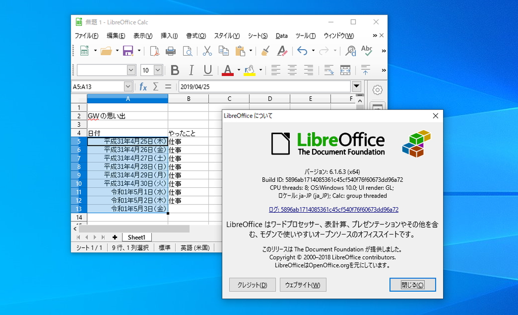 LibreOffice 6.1.6」が公開 ～安定版の「LibreOffice 6.1」系統も新元