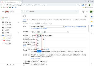 Google カレンダーに日本の祝祭日を表示したい カレンダーを追加する方法 窓の杜