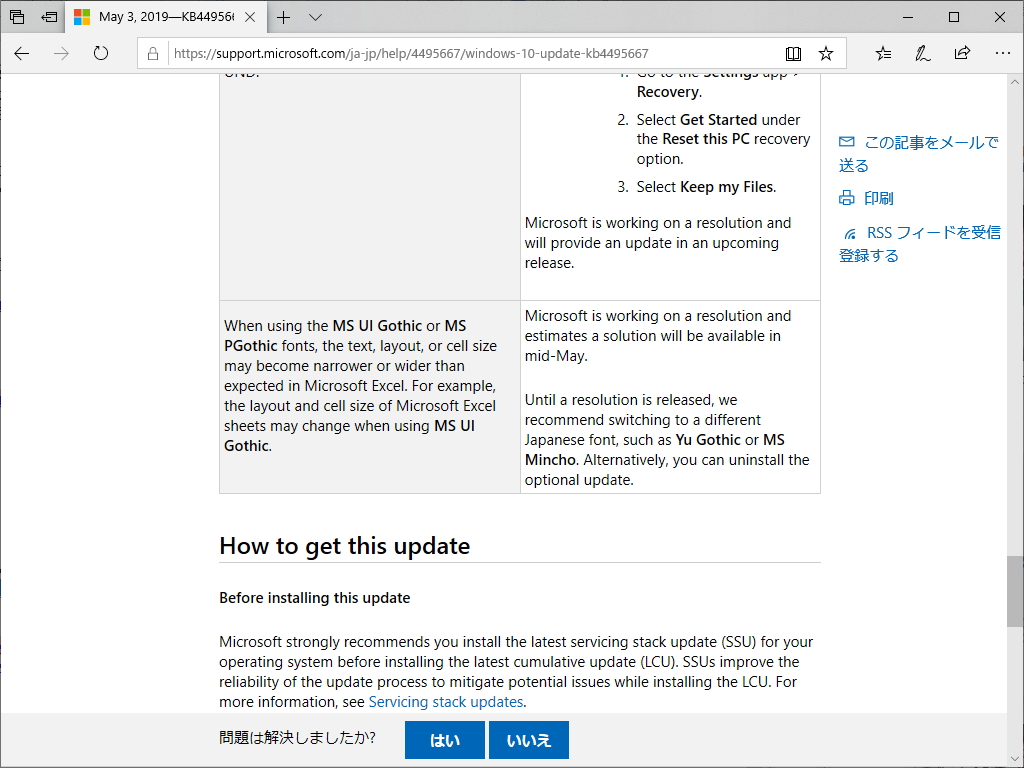 ms pゴシック ダウンロード: msゴシック フォント ダウンロード – NVRCQ
