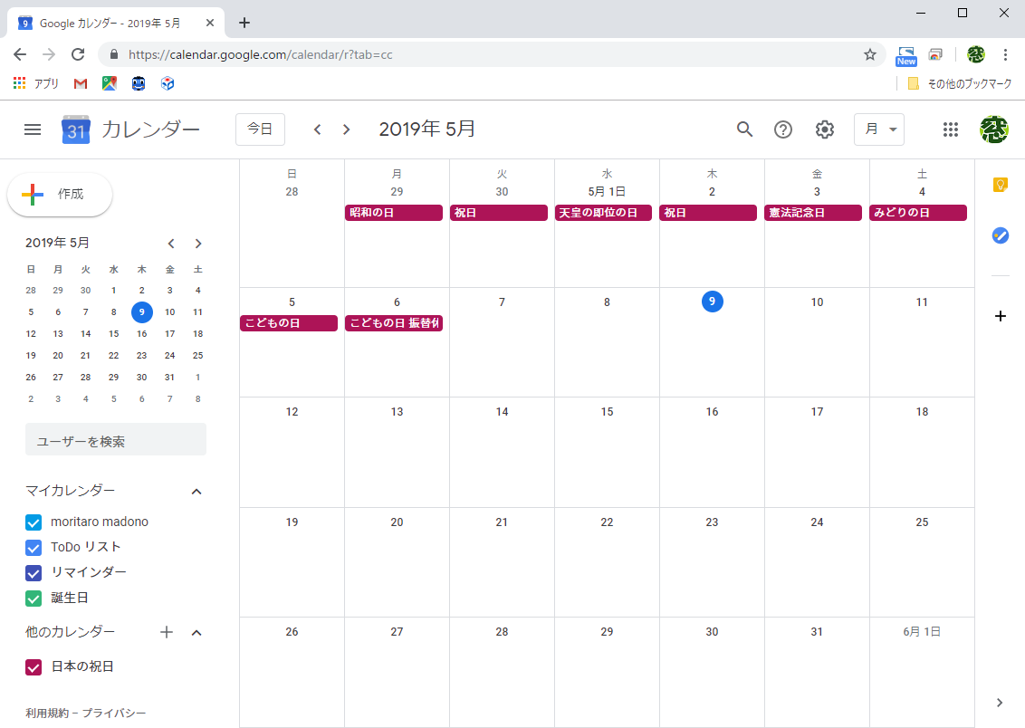 Google カレンダーに日本の祝祭日を表示したい カレンダーを追加する