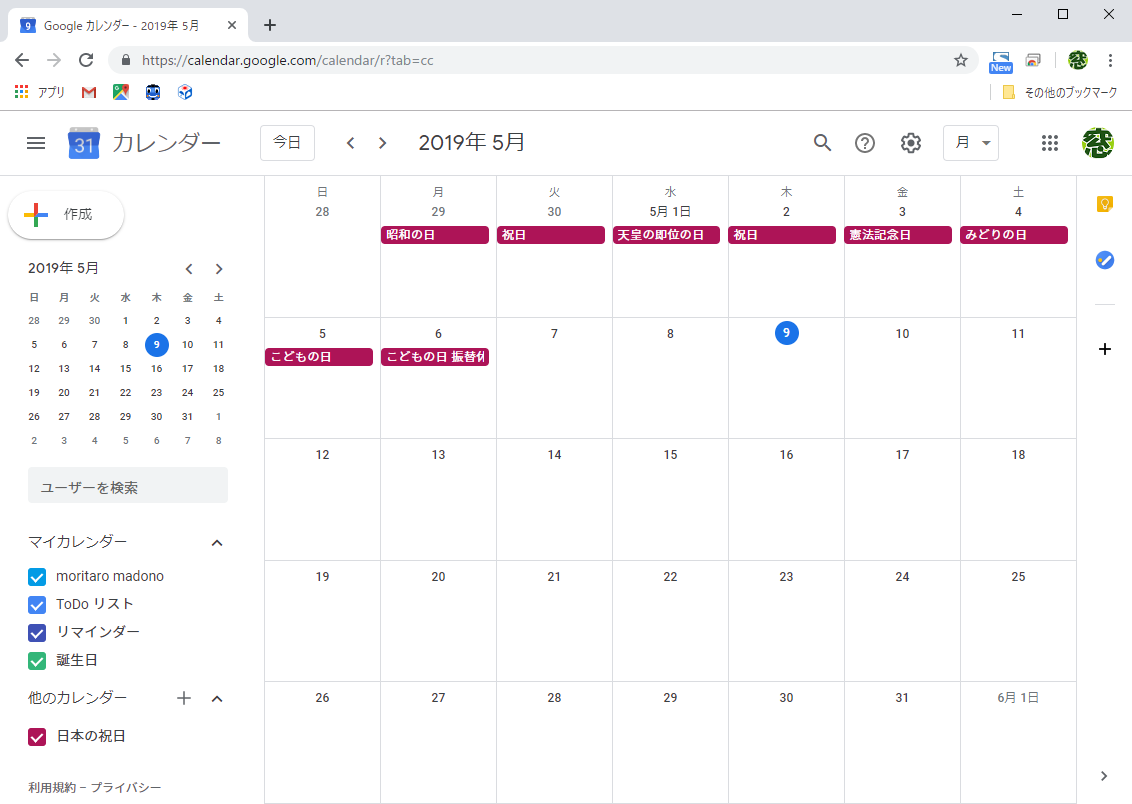 Google カレンダーに日本の祝祭日を表示したい カレンダーを追加する方法 窓の杜