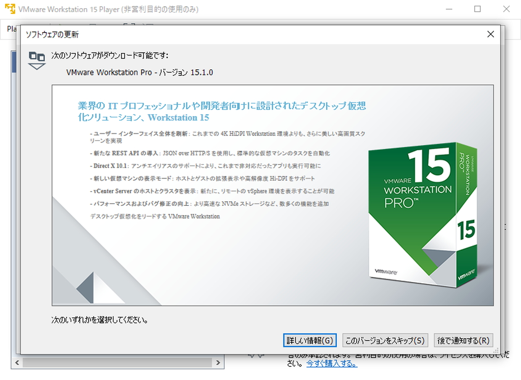 VMware Workstation」v15.1.0が公開 ～「Windows 10 19H1」「RHEL 8.0 