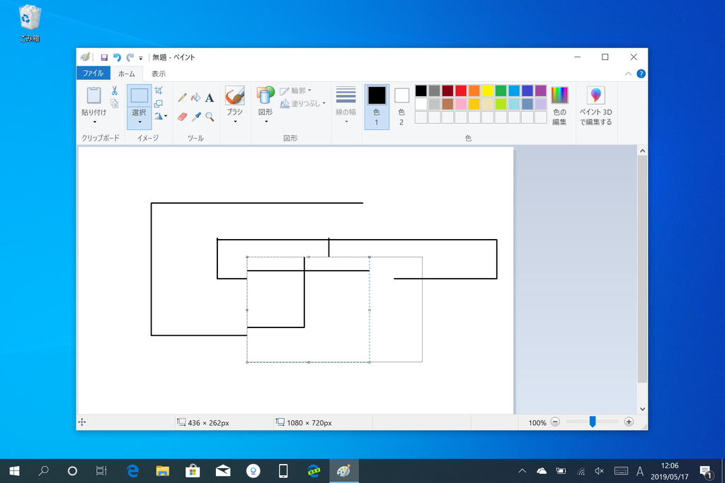 ペイント はいまだ健在 May 19 Update ではキーボードだけで操作可能に 窓の杜