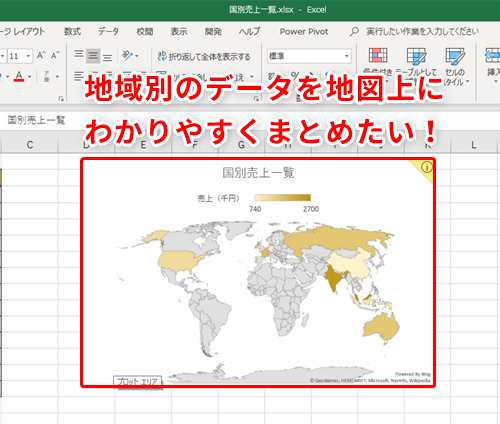 最速 パワポ 地図 挿入