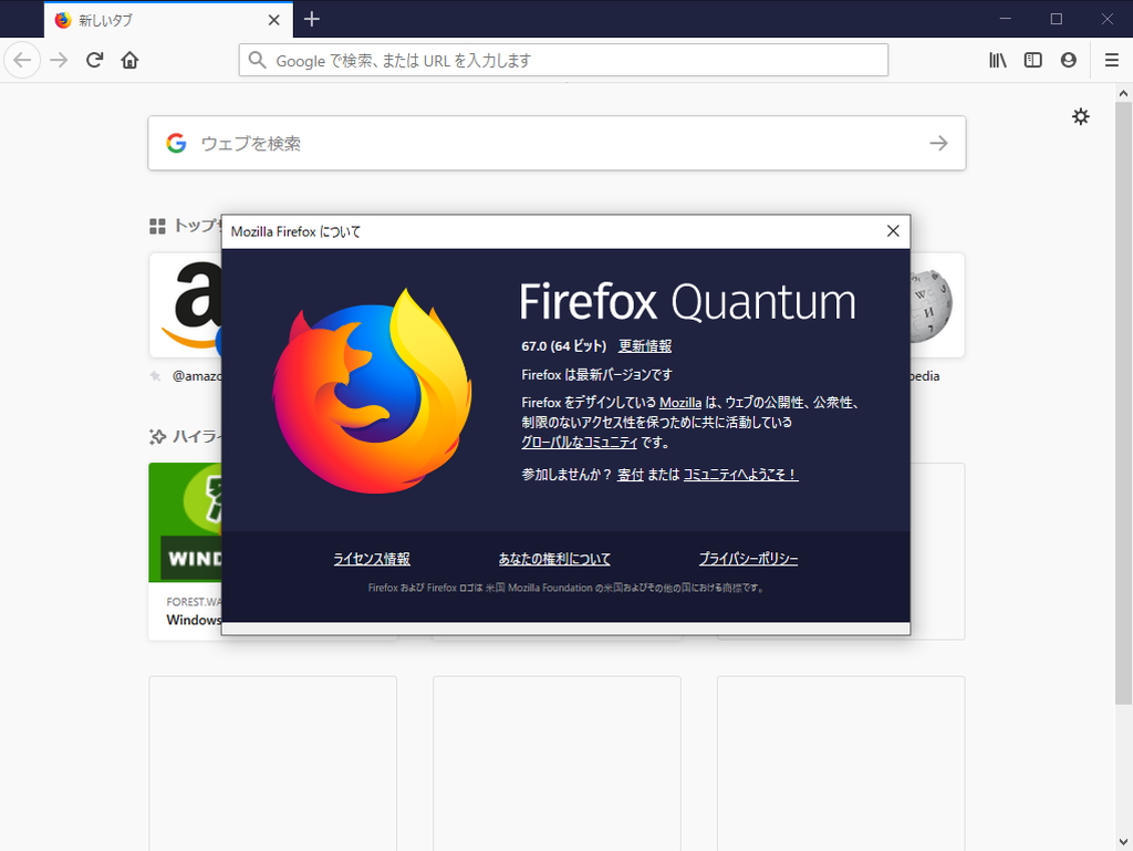 Firefox 67 が正式公開 暗号通貨採掘 フィンガープリンティング防止機能を搭載 窓の杜