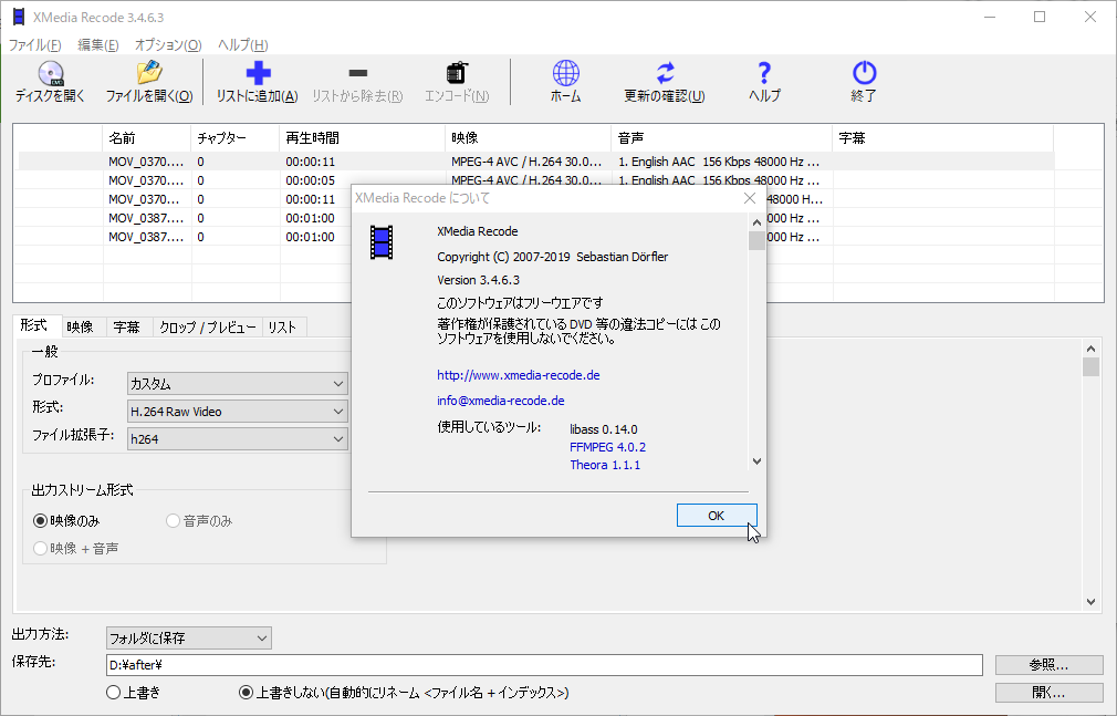 無料の動画一括編集ソフト Xmedia Recode に64bit版が追加 窓の杜