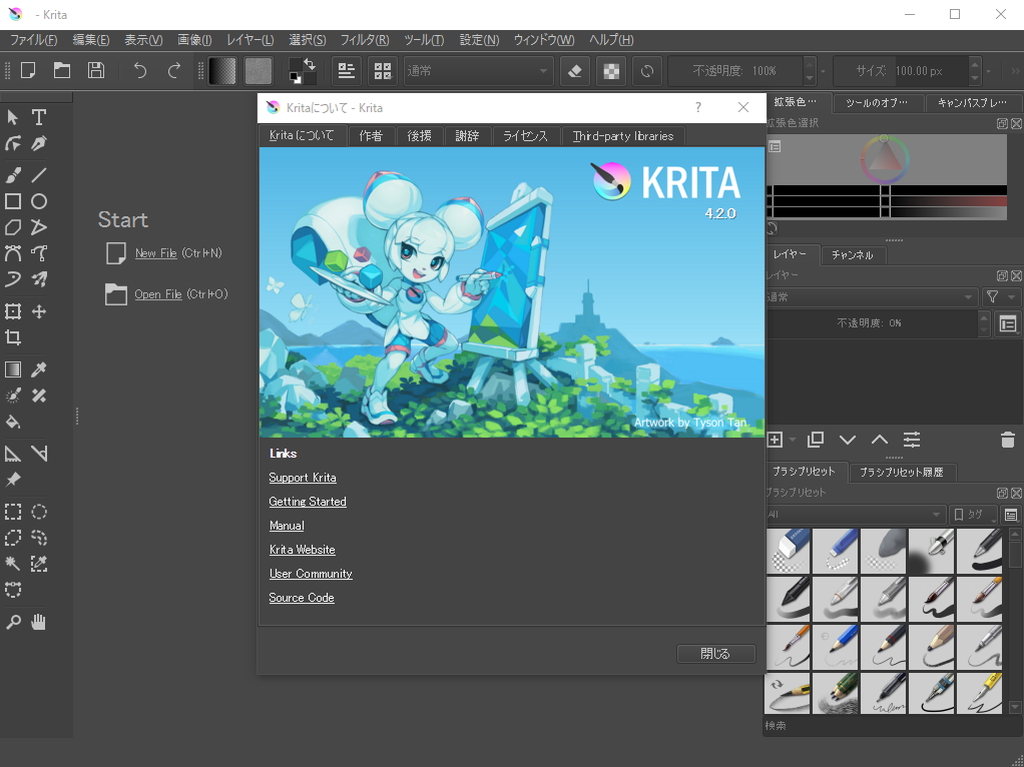 フリーのペイントソフト Krita 4 2 0 Hdrディスプレイをサポート 窓の杜