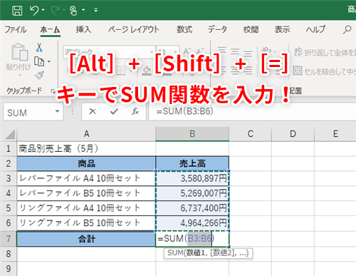 Excel】「集計するならオートSUM」ではまだまだ未熟！エクセル上級者が