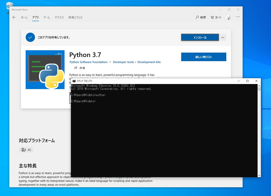Python がない とおさらば Windows 10 May 19 Update のちょっとした新機能 やじうまの杜 窓の杜