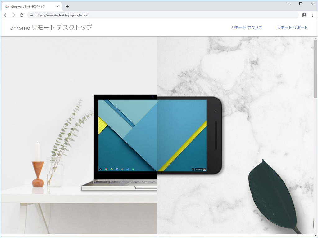 新しいweb版 Chrome リモート デスクトップ が正式リリース 窓の杜