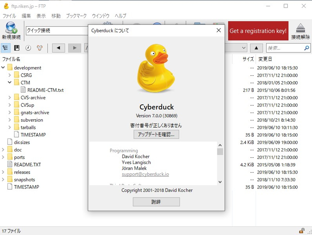 Cyberduck 7」が正式リリース ～マルチセグメントダウンロード