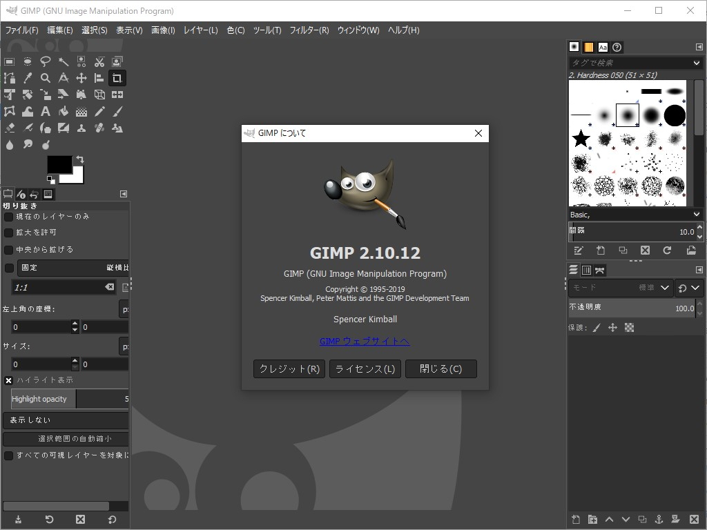 Gimp 2 10 12 が公開 Windows 10のユーザーインストールフォントに