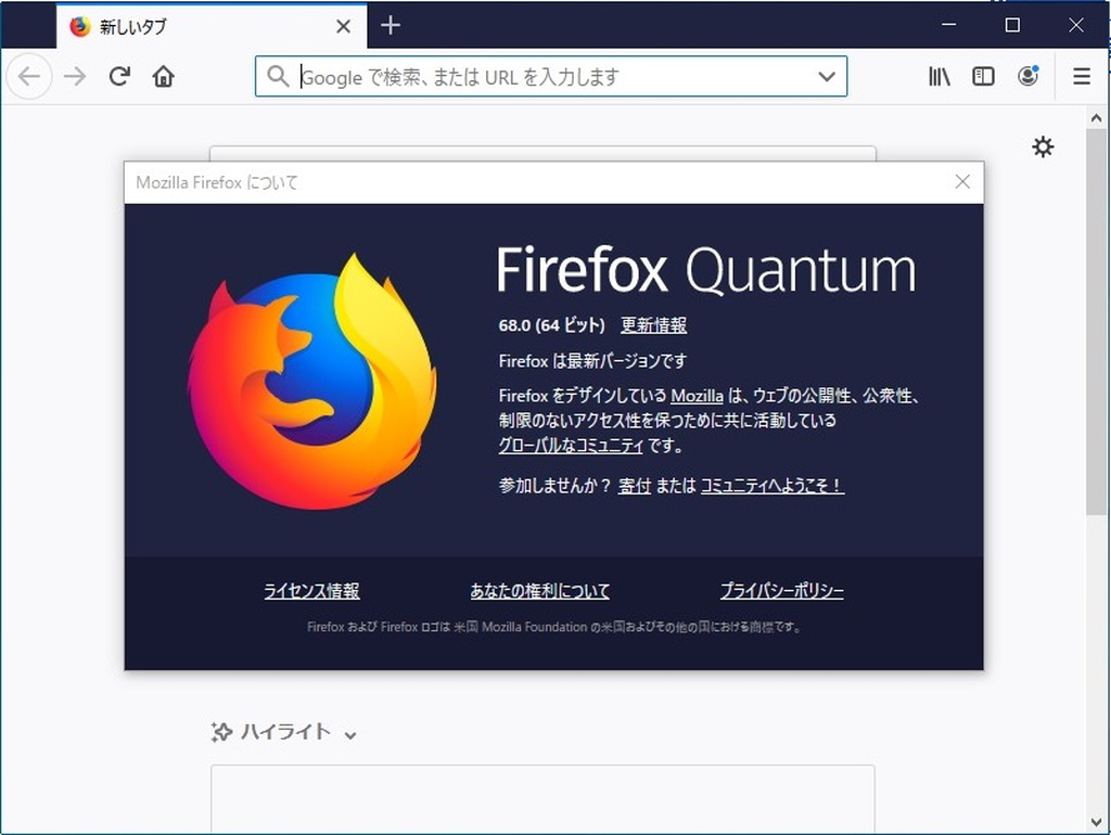 Firefox 68 が正式公開 アドオン管理を改善 新しい拡張機能との出会いの場に 窓の杜