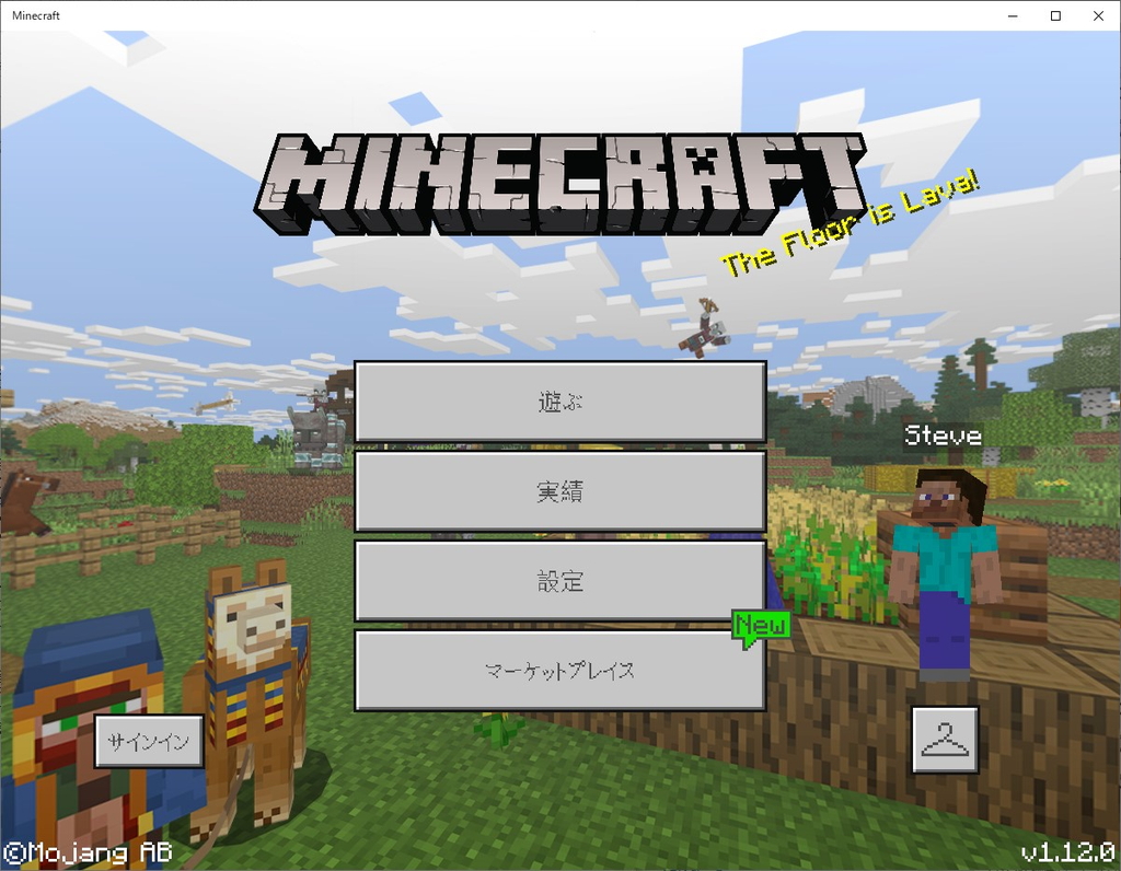 クロスプレイ版 Minecraft 1 12 がリリース Realmオーナーは参加者に権限を設定可能 窓の杜