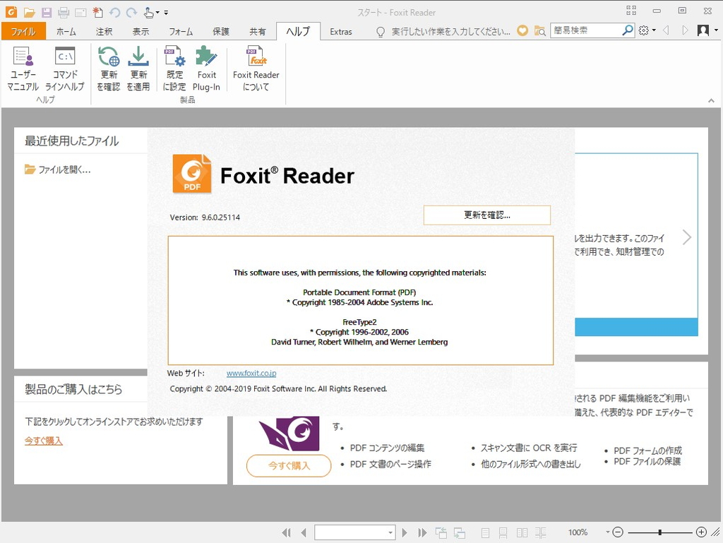 B Pdf フリーのpdfリーダー Foxit Reader 9 6 日本語版が公開 企業向け機能を強化 窓の杜