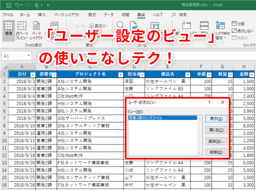 Excelで日付の抽出 日付フィルター