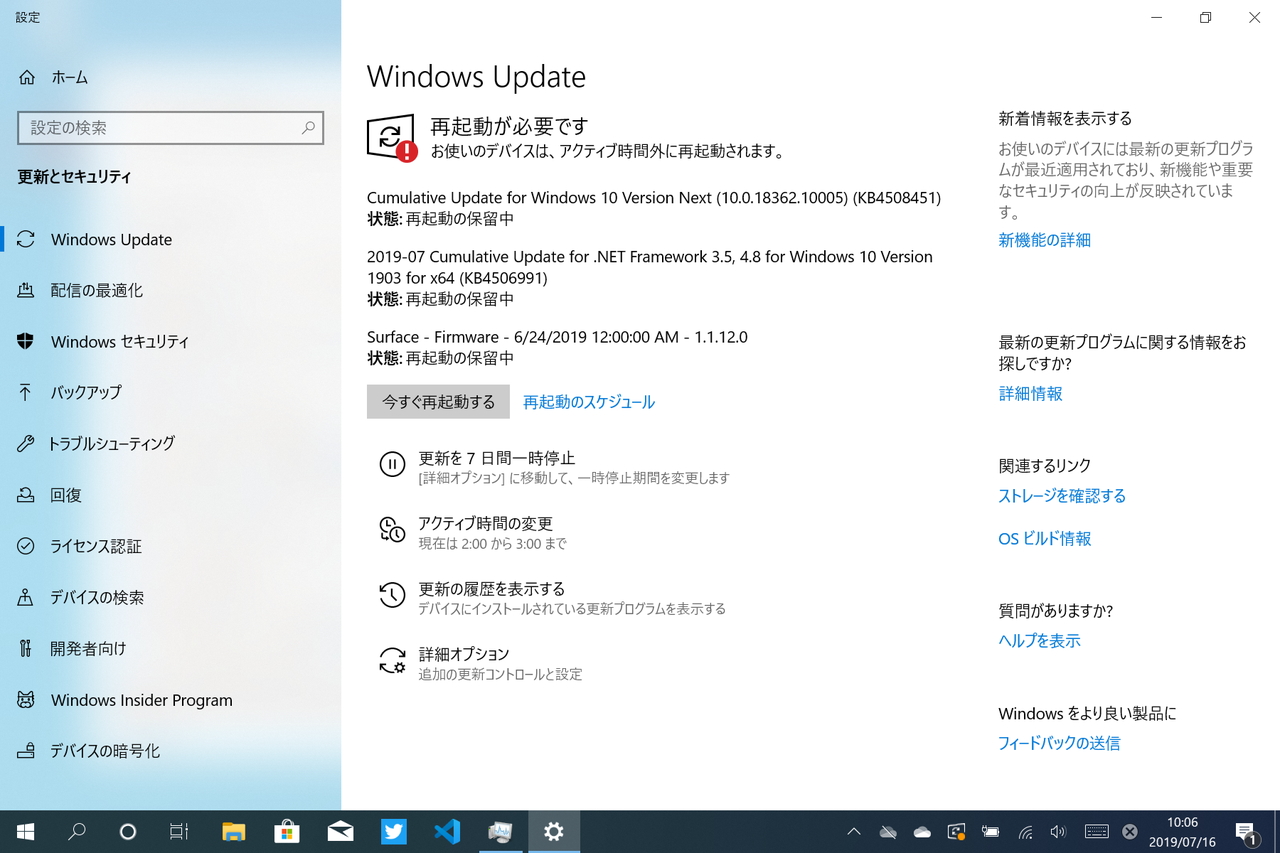 [B! Windows 10] 「Windows 10 19H2」に初めてのアップデート ～Build 18362.10005が公開（7月18 ...