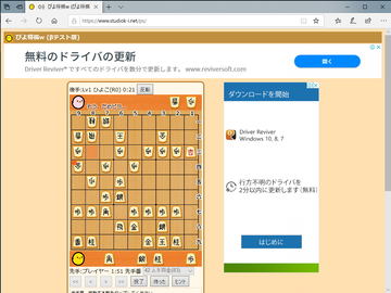 棋譜解析で戦型と囲いを判別 無料で遊べる対局将棋ソフト K Shogi がv3 8 0に 窓の杜