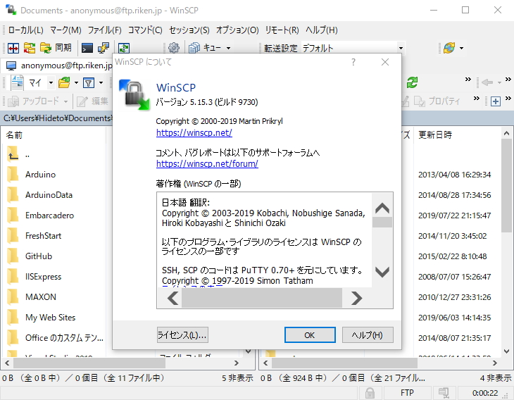 脆弱性を修正した無料ftpクライアント Winscp が上昇 かうんとだうん窓の杜 窓の杜