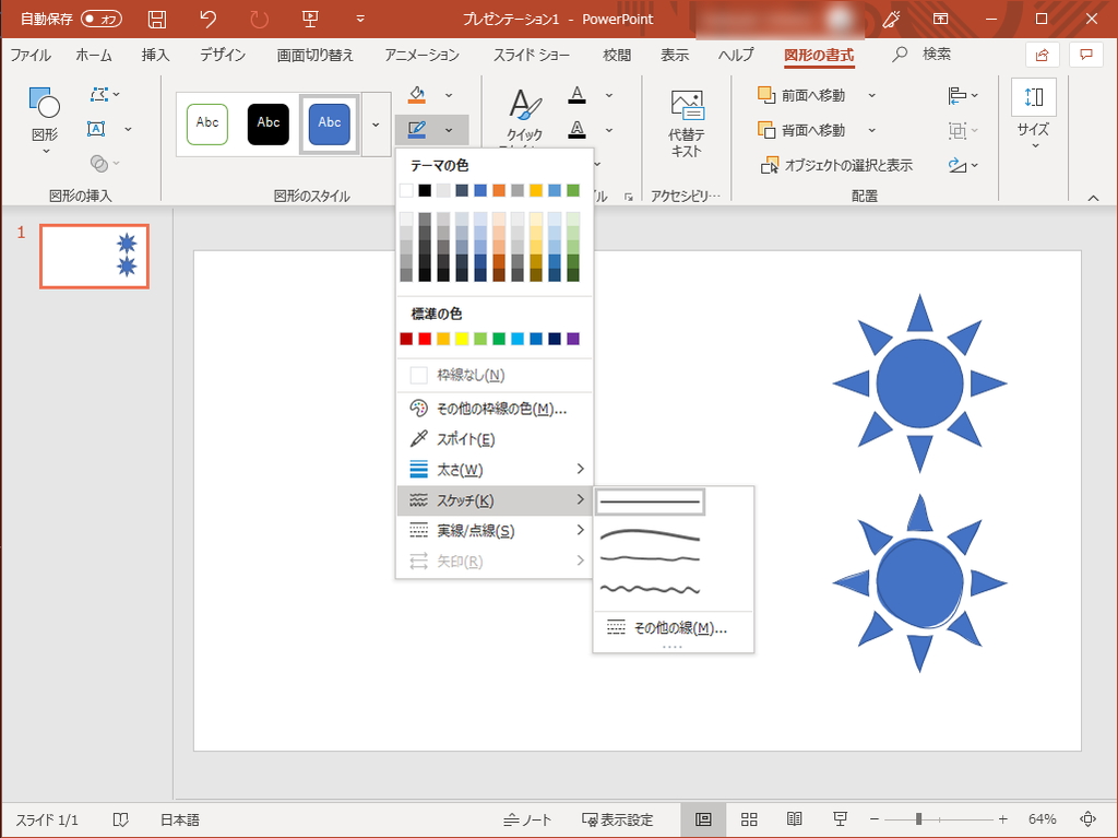 挿入した図形を手書き風に変換 Office 365 の19年8月更新がロールアウト 窓の杜