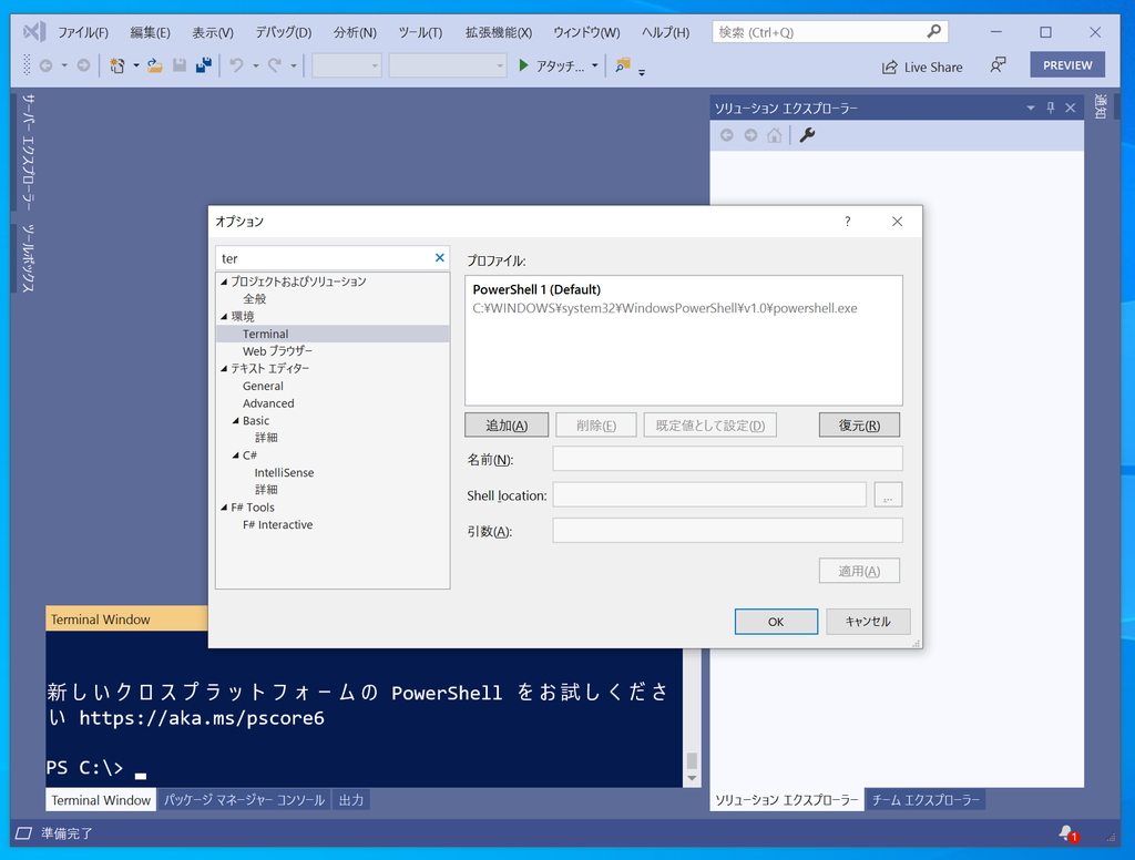 Visual Studio」に「Windows Terminal」を合体 ~Microsoft、「VS ...