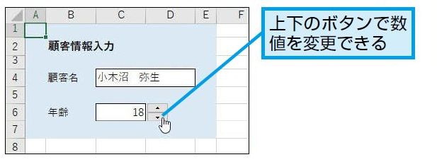 libreoffice ストア スピンボタン 服数